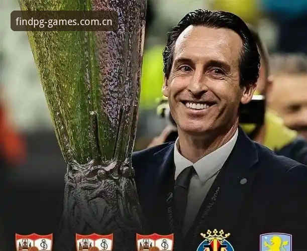 从维拉3-0夺冠看埃梅里封神之路：5项纪录背后的战术密码