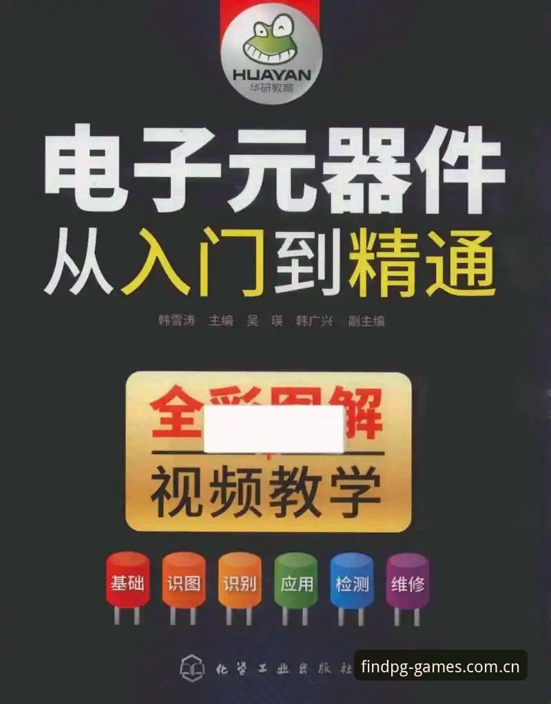 PG电子使用教程 PG电子使用教程最新动态:从入门到精通,正版平台操作全解析